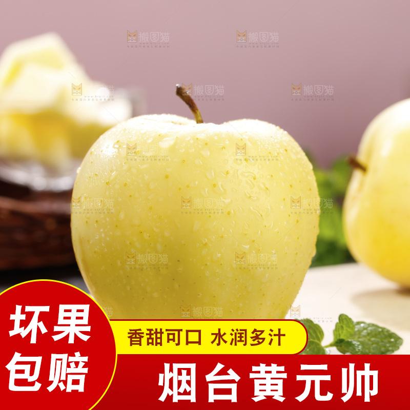深底上的黄元帅苹果