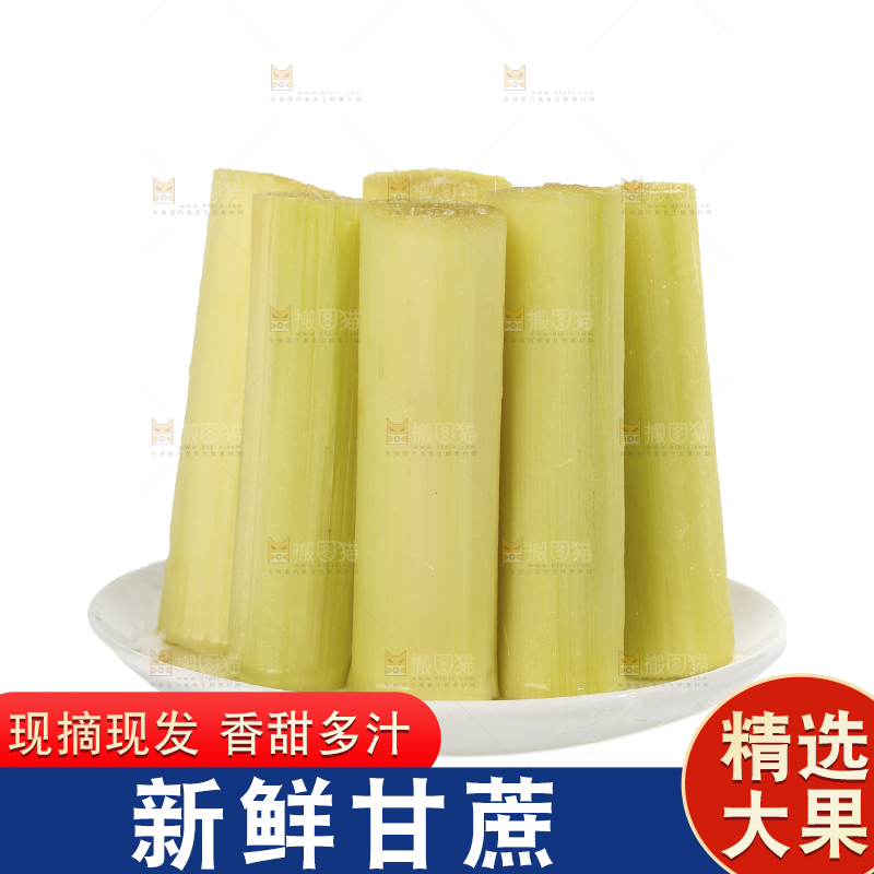 白底上的黑皮甘蔗