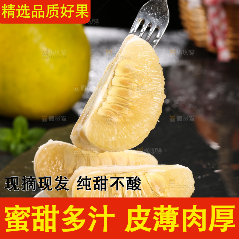 深底上的沙田柚