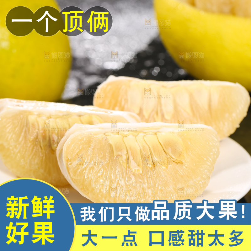 深底上的沙田柚
