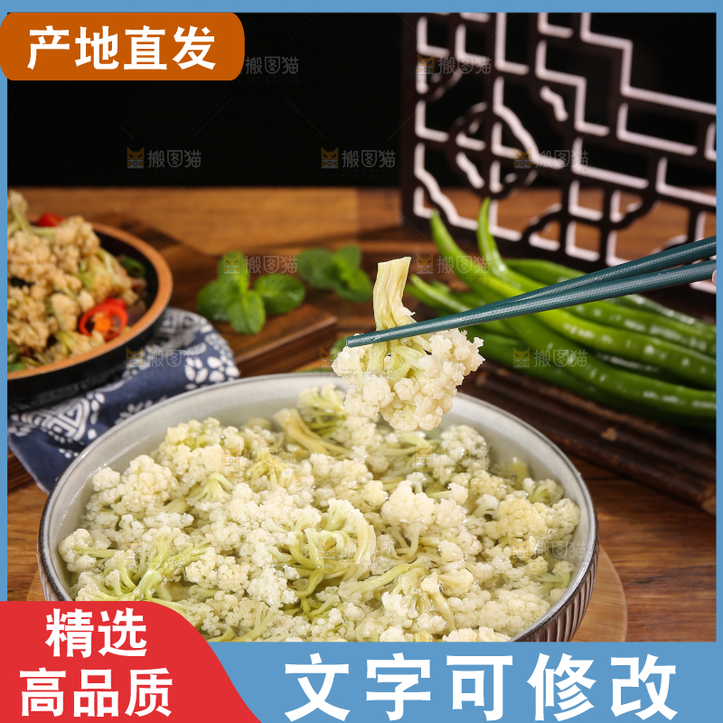 木底上的干花菜