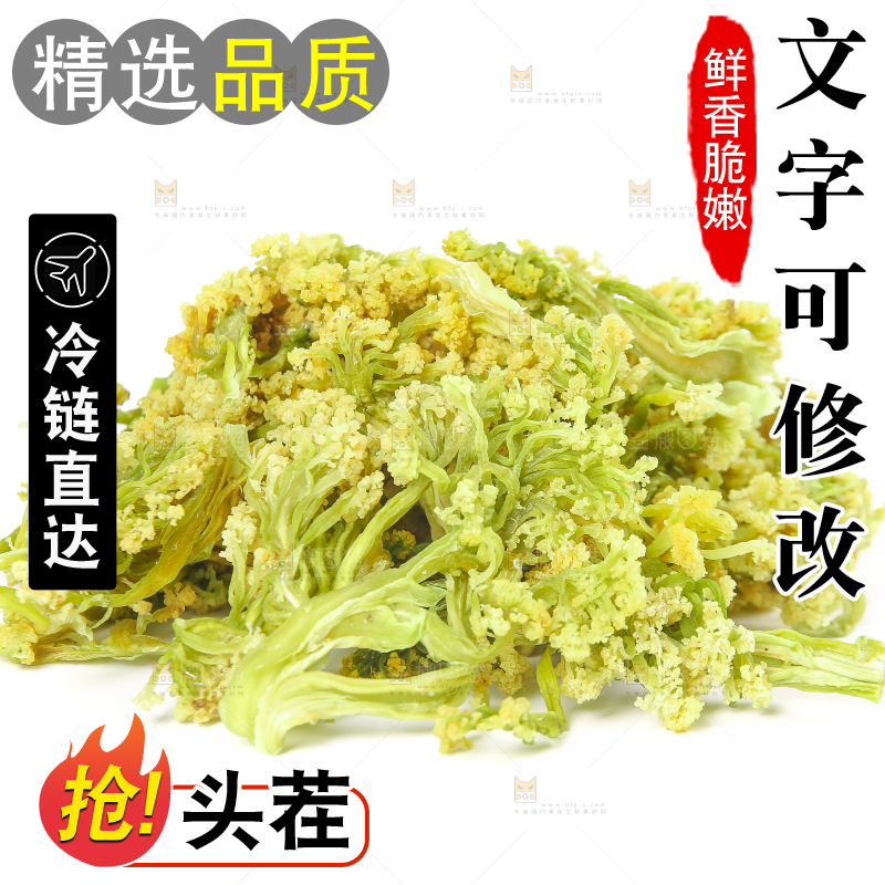 白底上的干花菜