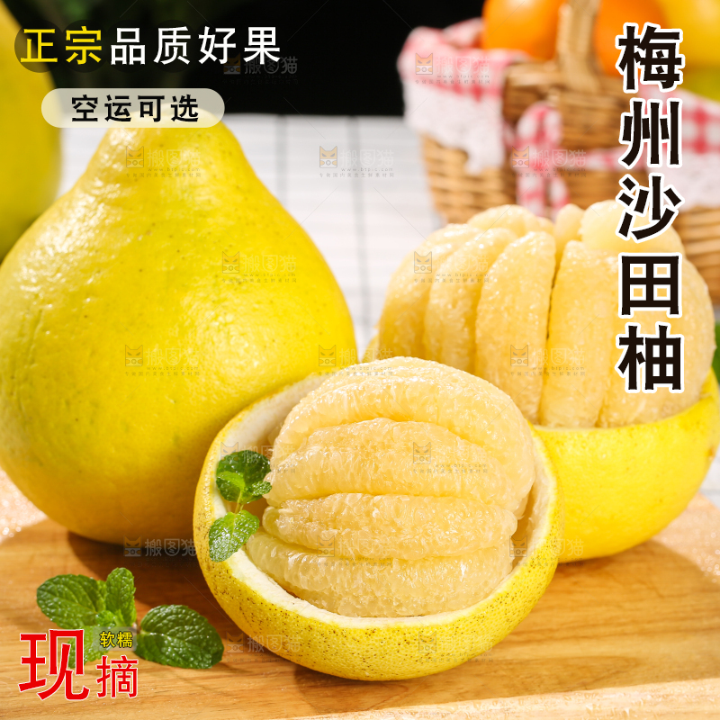 浅底上的沙田柚