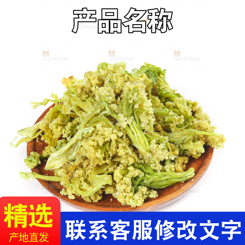 白底上的干花菜