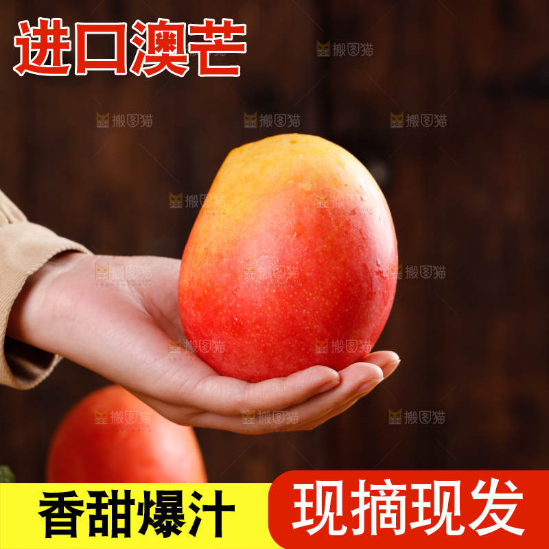 深底上的澳芒