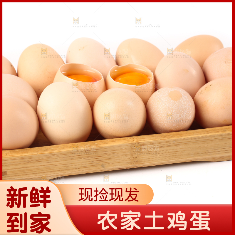 白底上的土鸡蛋