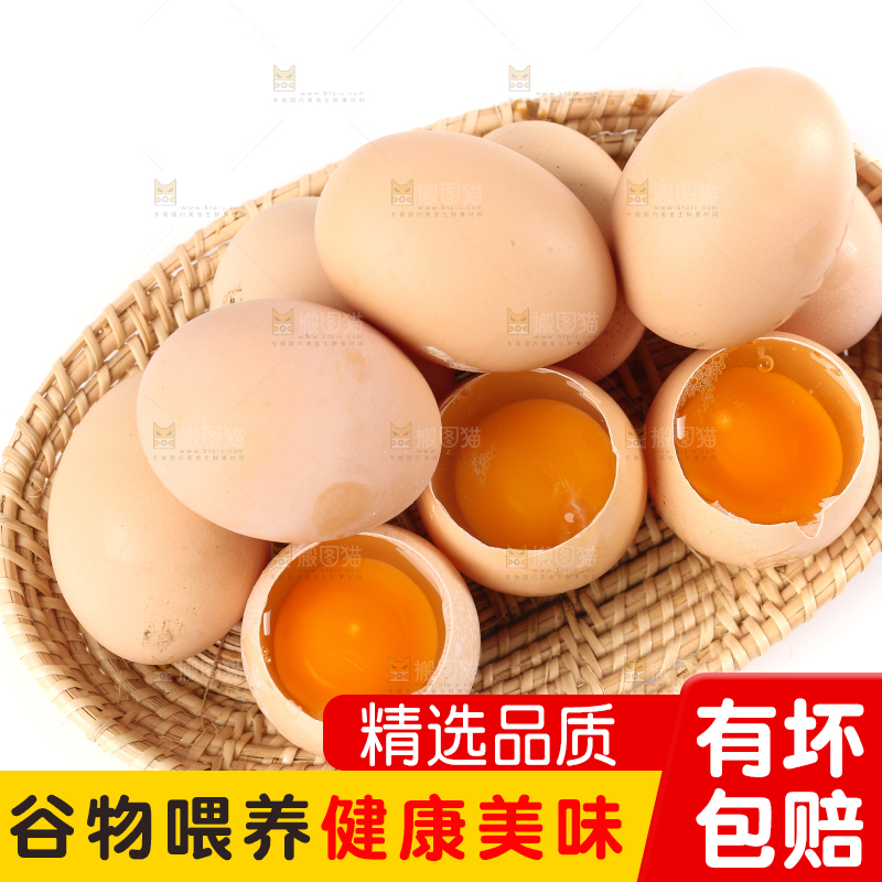 白底上的土鸡蛋
