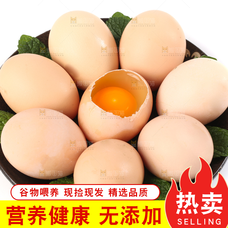 白底上的土鸡蛋