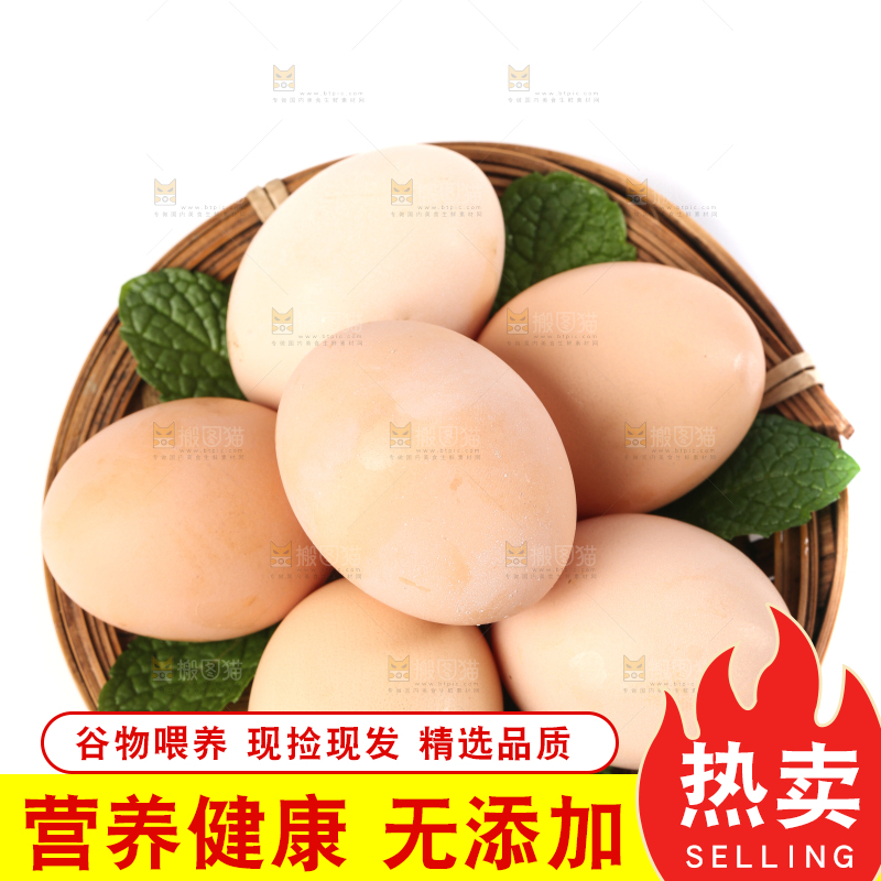 白底上的土鸡蛋