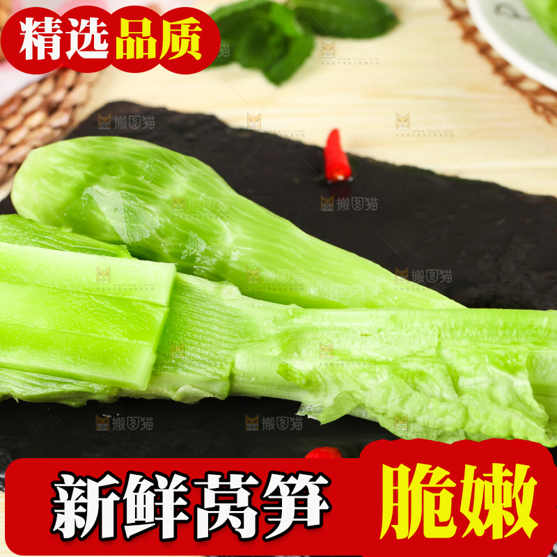 浅底上的莴笋