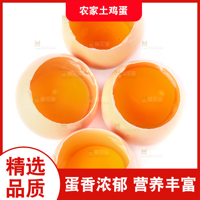 白底上的土鸡蛋