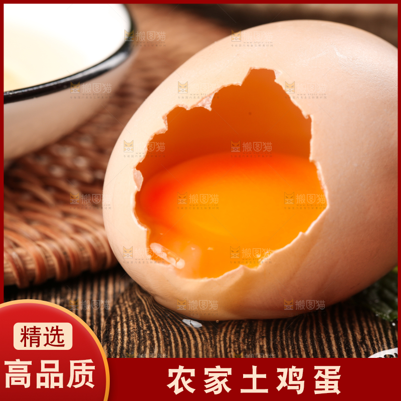 深底上的土鸡蛋