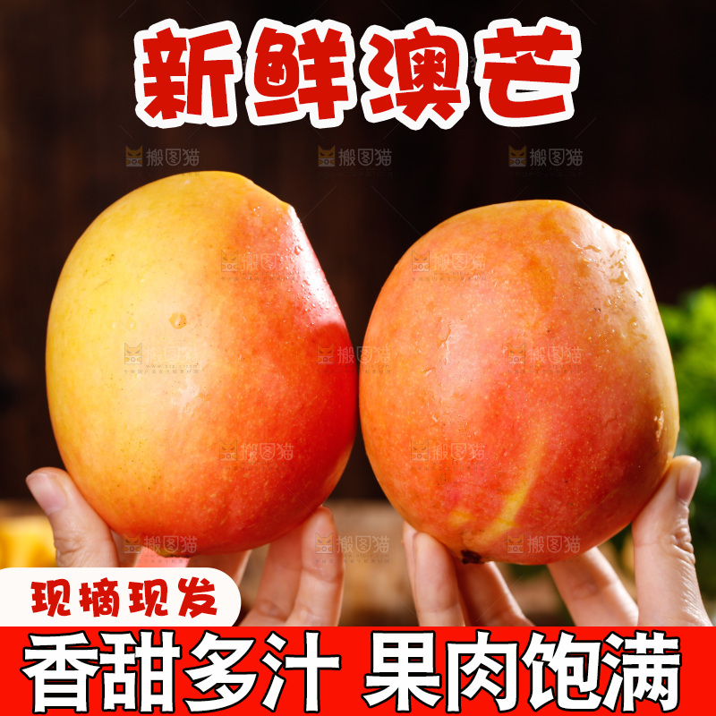 深底上的澳芒