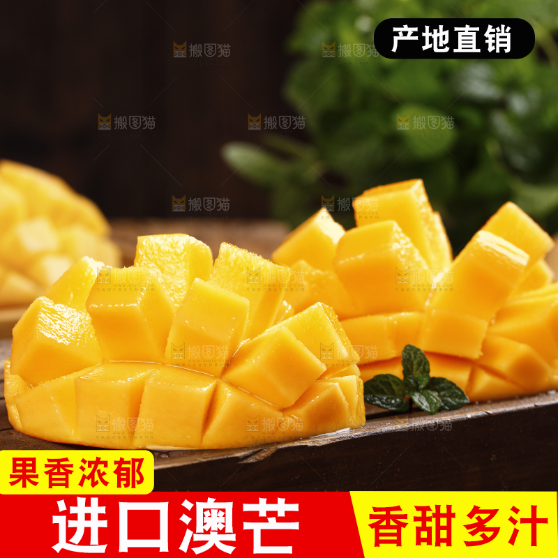 深底上的澳芒