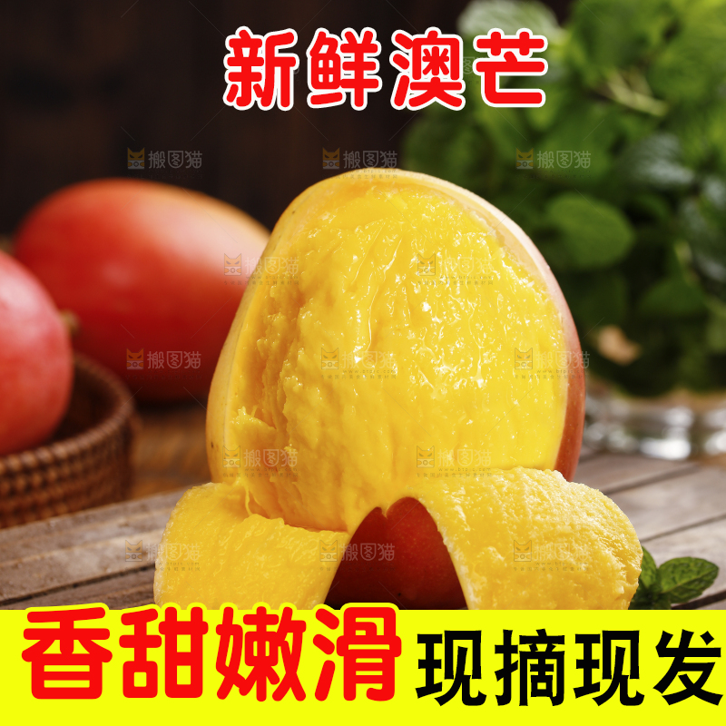 深底上的澳芒