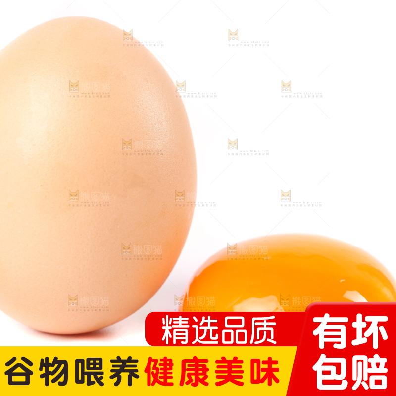 白底上的土鸡蛋