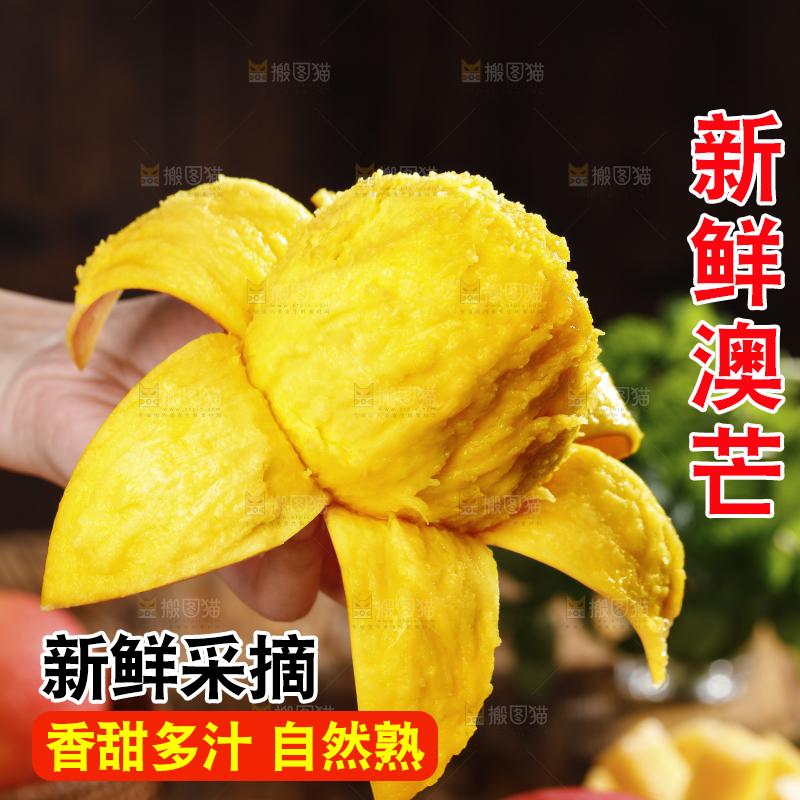 深底上的澳芒