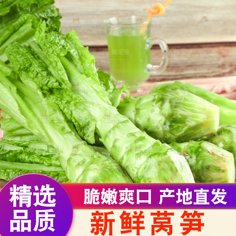 浅底上的莴笋