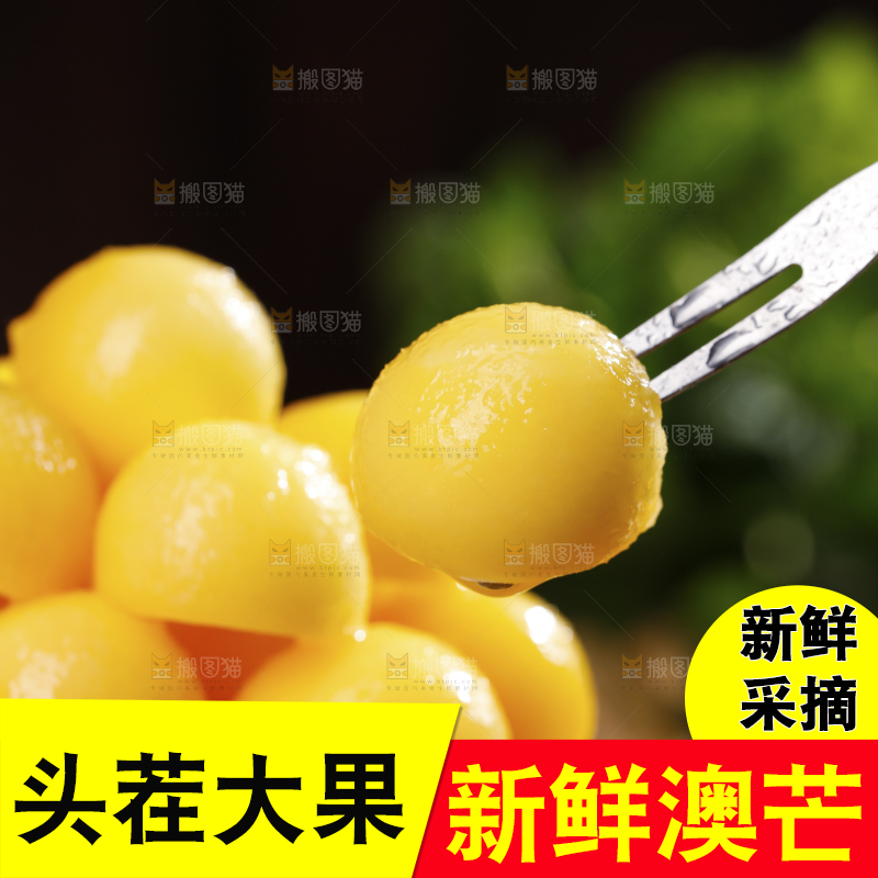 深底上的澳芒
