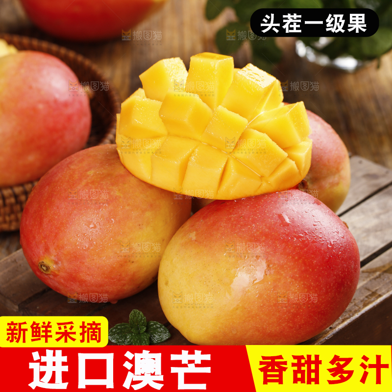 深底上的澳芒