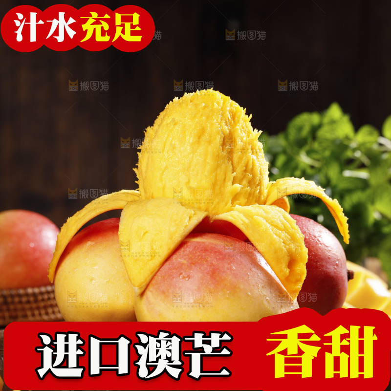 深底上的澳芒