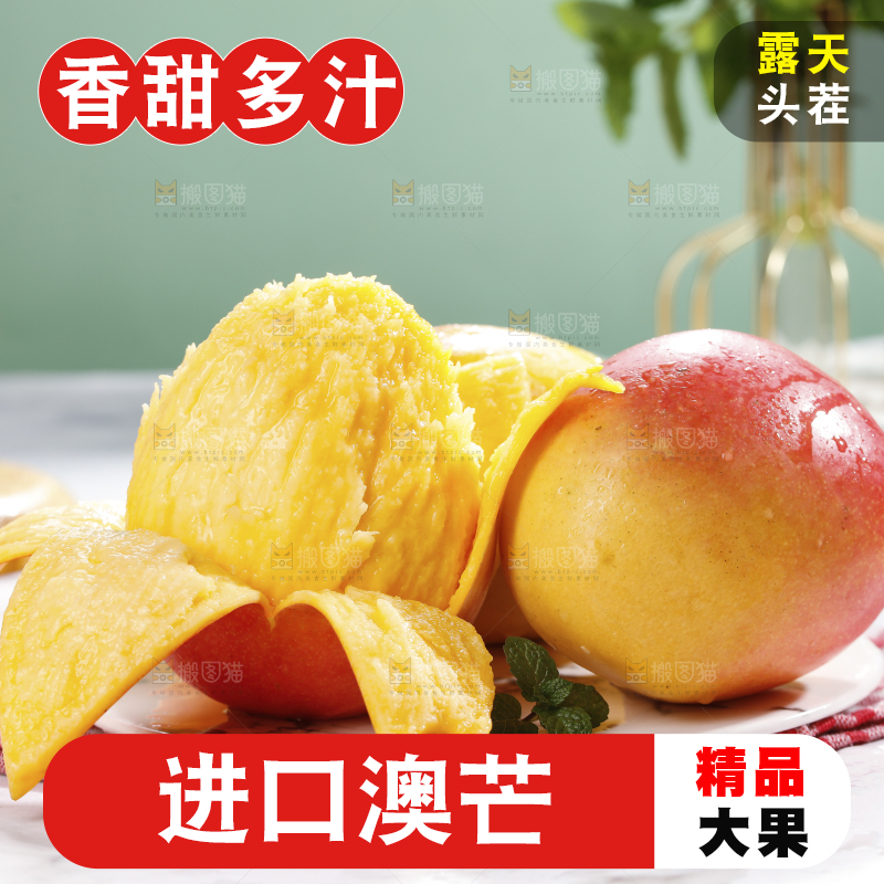 浅底上的澳芒