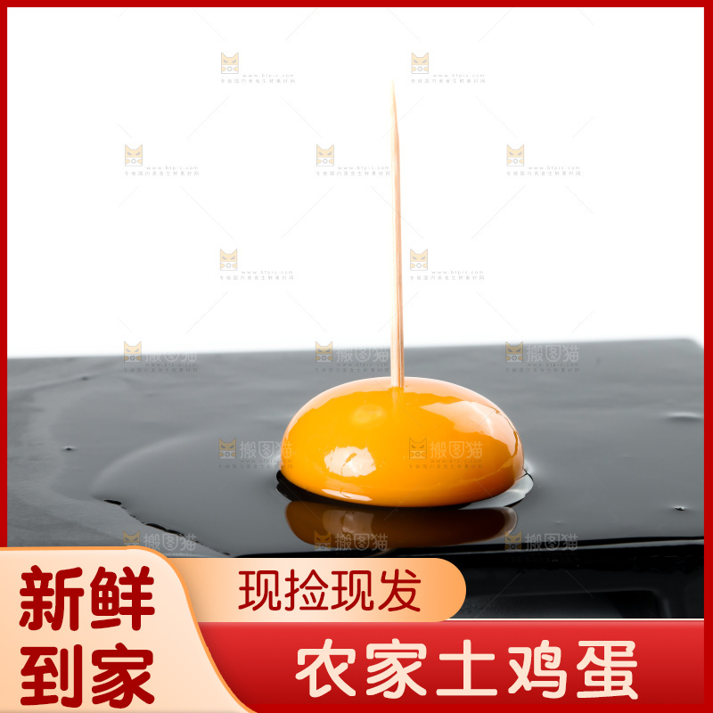 白底上的土鸡蛋