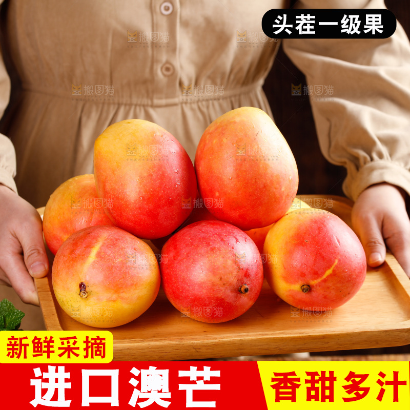 深底上的澳芒