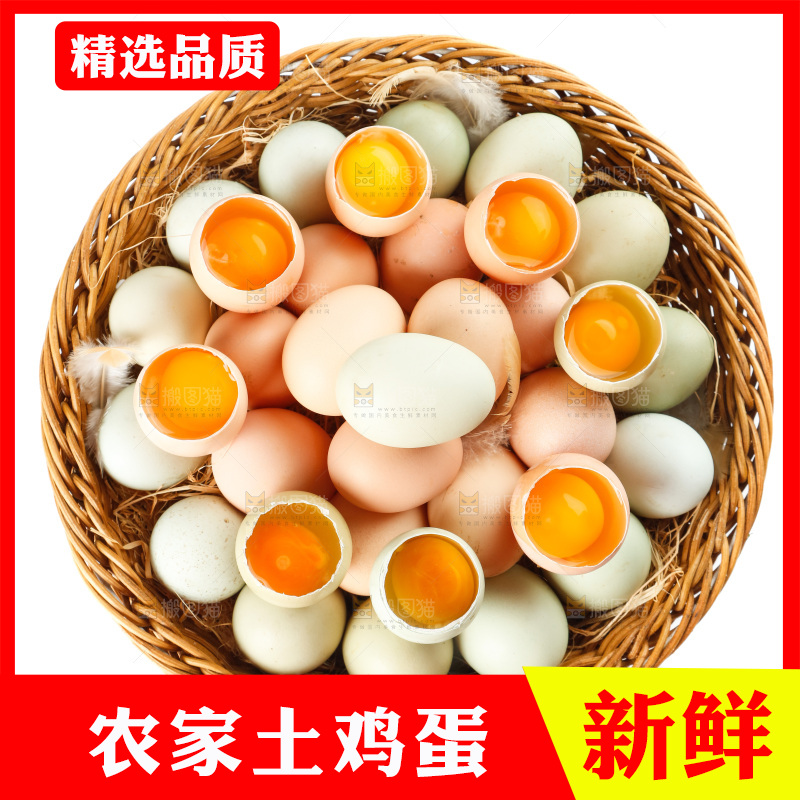 白底上的土鸡蛋