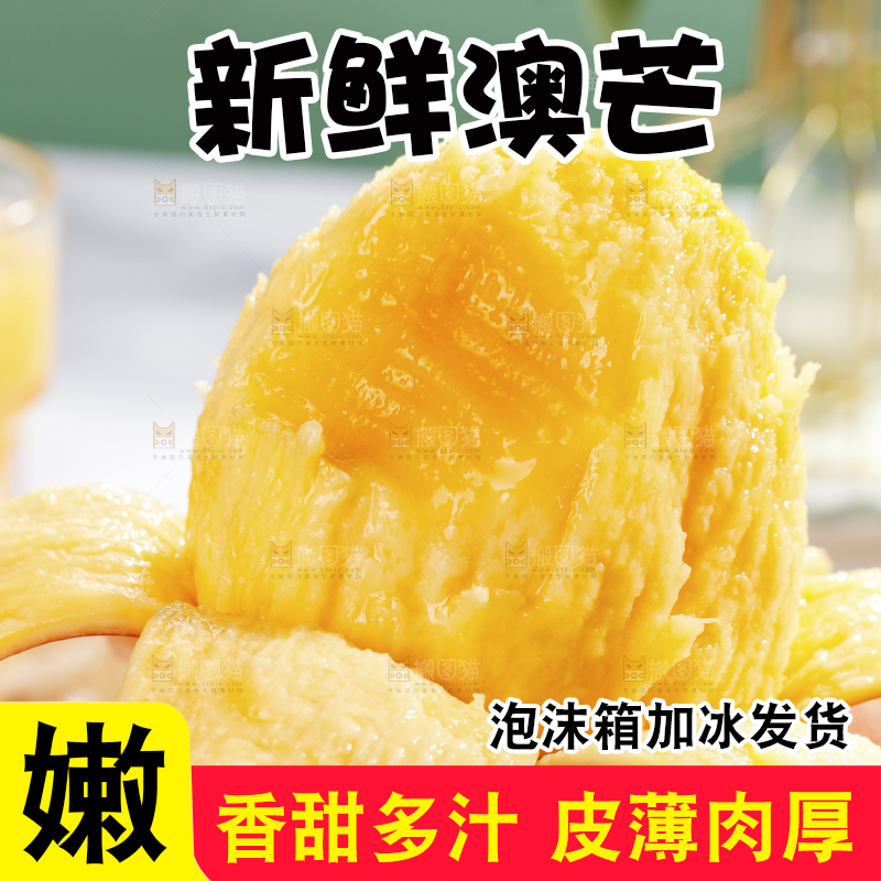 浅底上的澳芒
