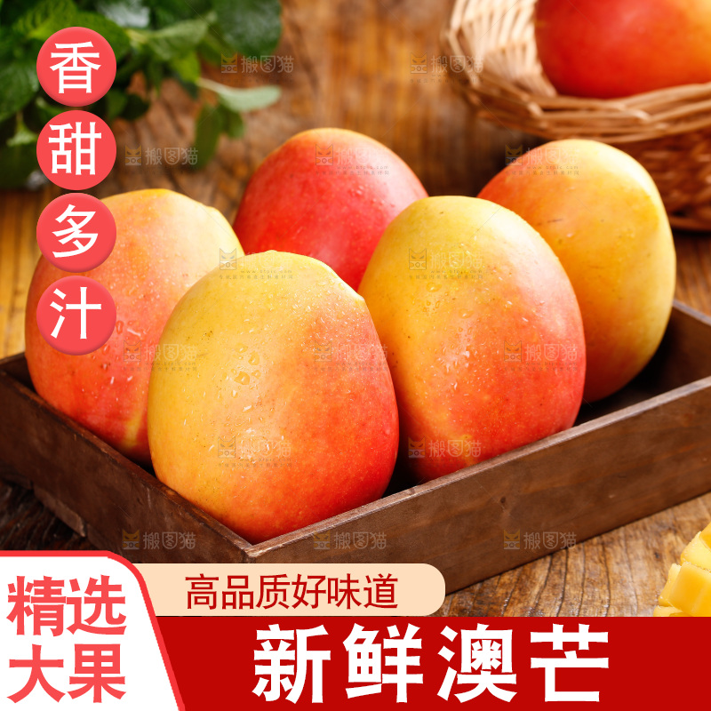 深底上的澳芒