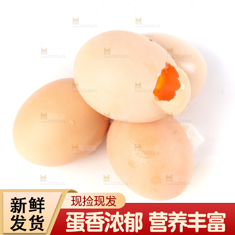 白底上的土鸡蛋