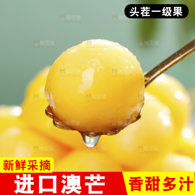 浅底上的澳芒