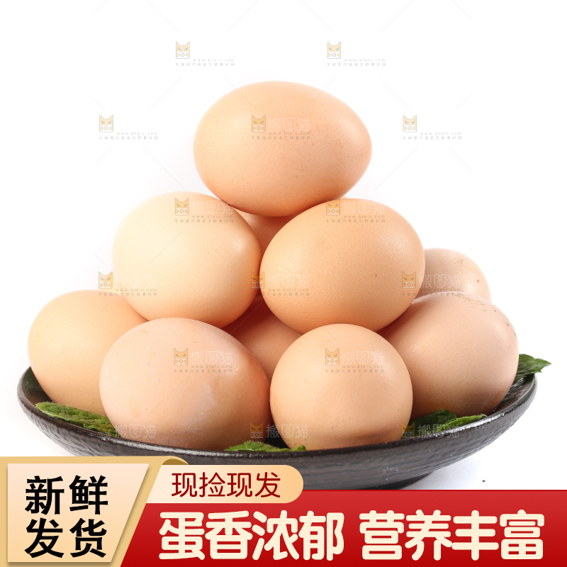 白底上的土鸡蛋