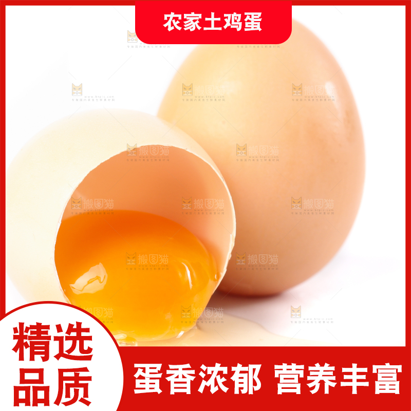 白底上的土鸡蛋