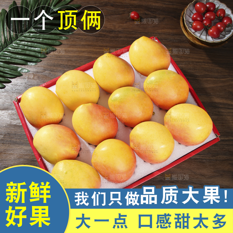 木底上的一盒澳芒