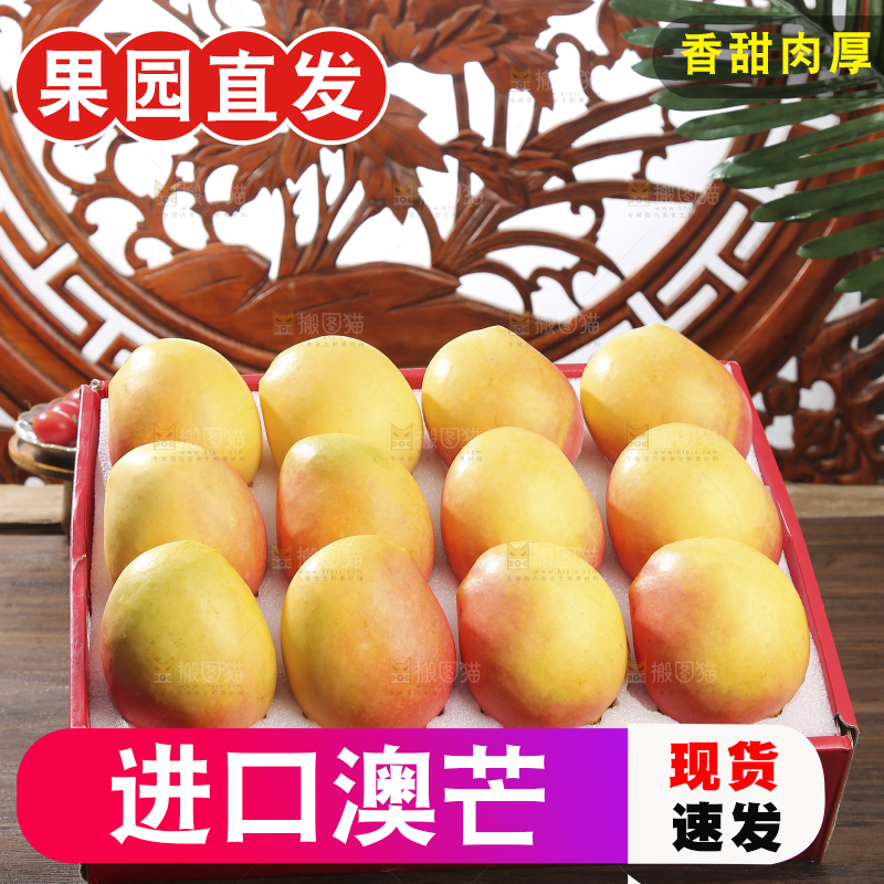 木底上的一盒澳芒