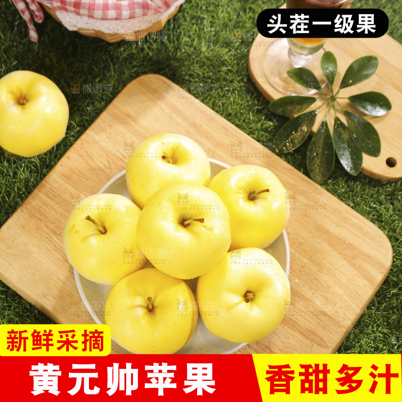 深底上的黄元帅苹果