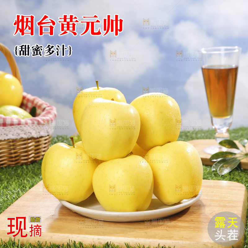 深底上的黄元帅苹果
