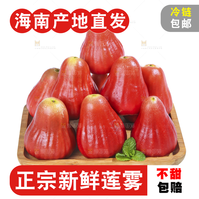 白底上的新鲜莲雾