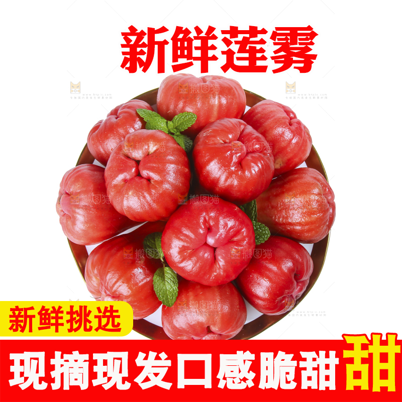 白底上的新鲜莲雾