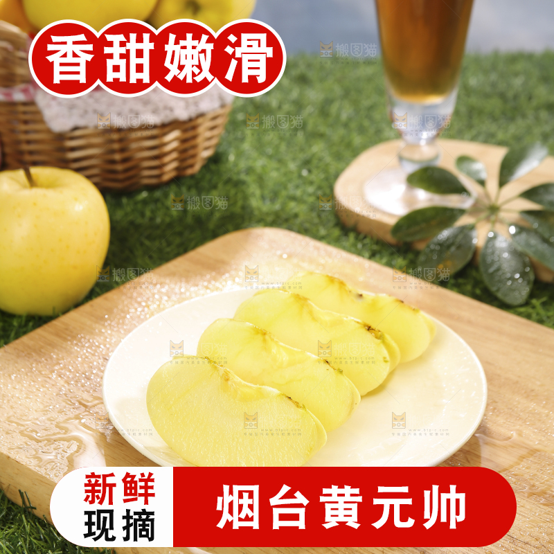 深底上的黄元帅苹果