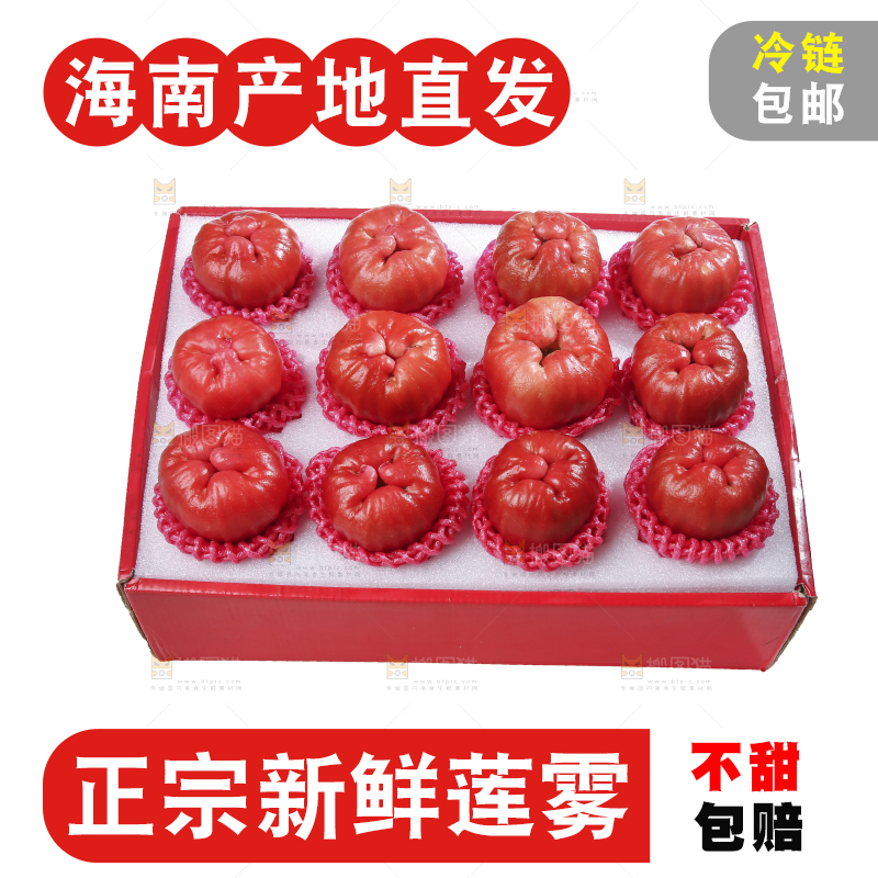 白底上的新鲜莲雾