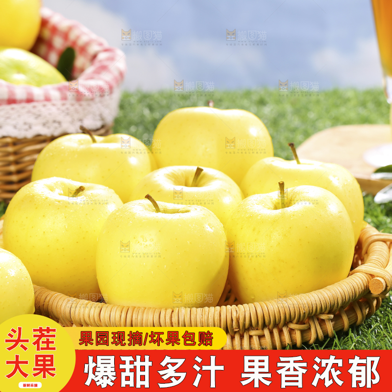 深底上的黄元帅苹果