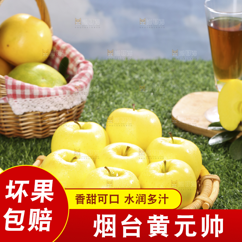 深底上的黄元帅苹果