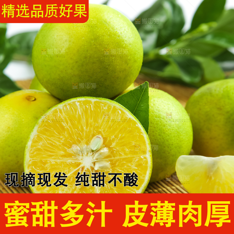 木底上的新鲜皇帝柑