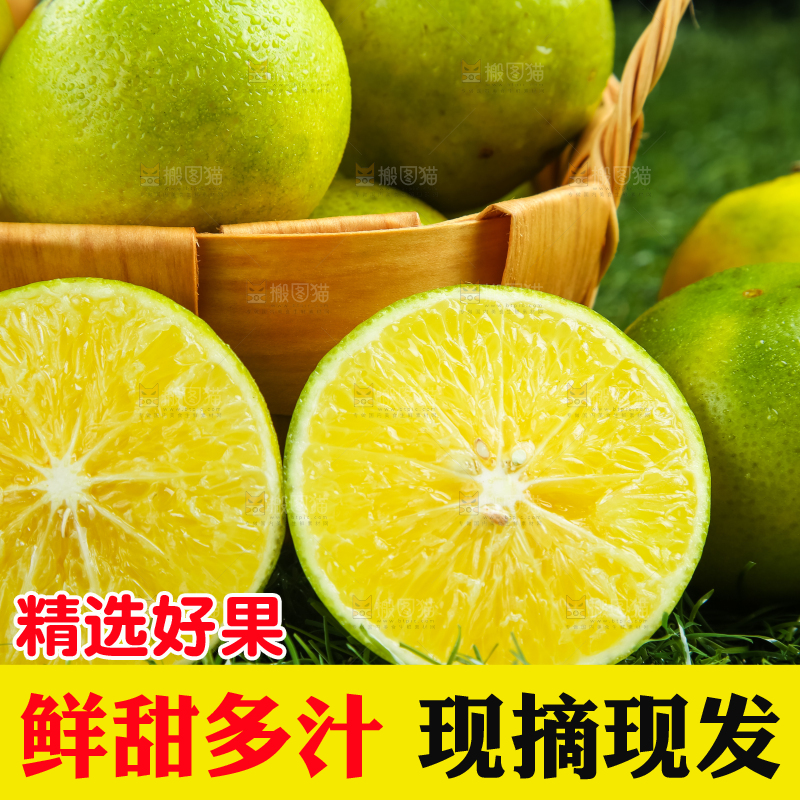 深底上的皇帝柑
