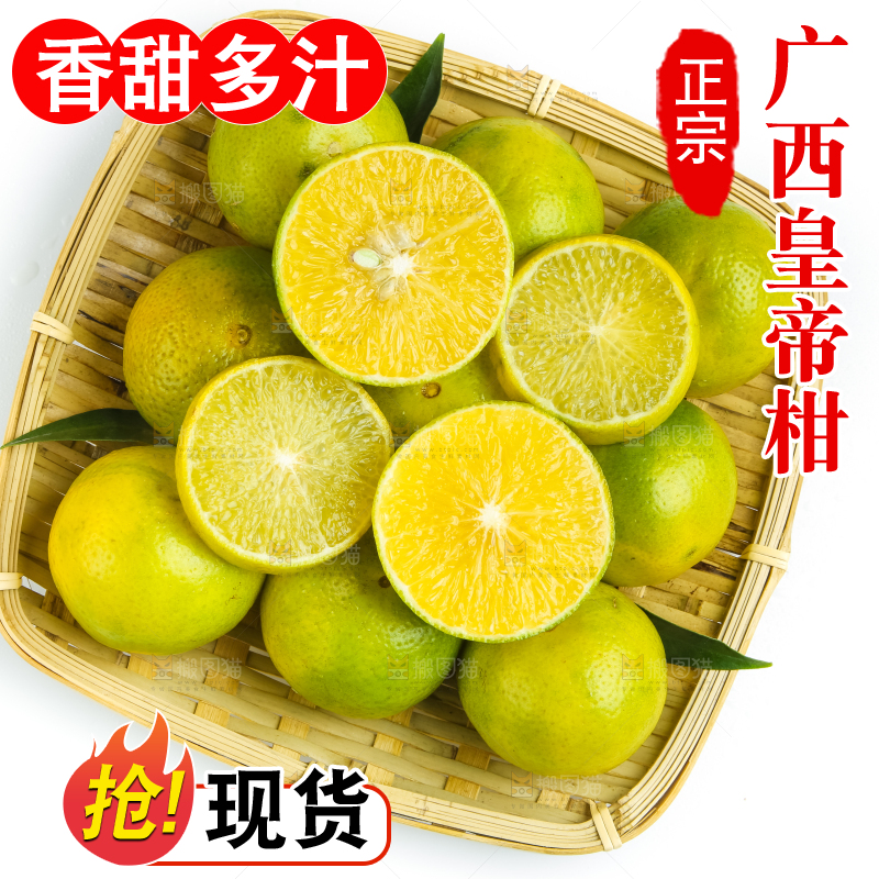 白底上的皇帝柑