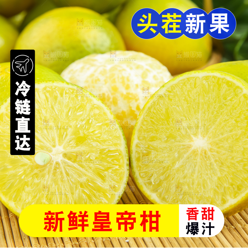 木底上的新鲜皇帝柑