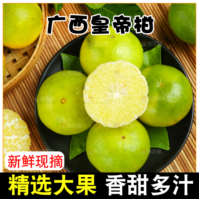 木底上的新鲜皇帝柑